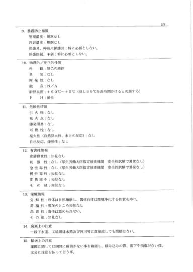 スメルキャッチSDS-2