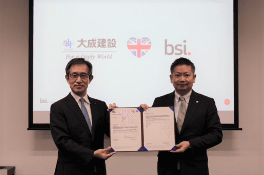 BSIグループジャパン（英国規格協会）、
ISO 19650に基づいたBIM BSI Kitemarkを大成建設に認証