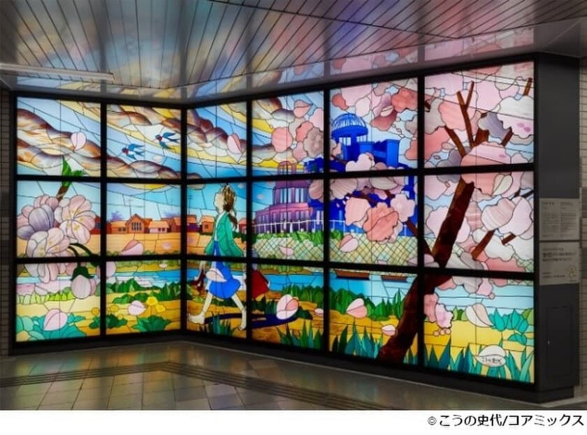 広島新交通1号線本通駅パブリックアート
漫画家こうの史代氏原画・監修の
ステンドグラス「夕凪の街 桜の国」
第18回ひろしま街づくりデザイン賞アート部門を受賞