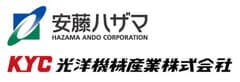 安藤ハザマ、光洋機械産業株式会社