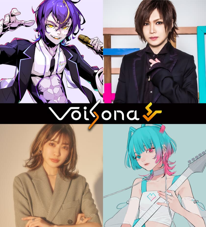 AI歌唱ソフト「VoiSona」新規ボイスライブラリ、
「機流音(CV：鬼龍院翔＜ゴールデンボンバー＞)」
「AiSuu(CV：すぅ＜SILENT SIREN＞)」
2022年12月19日発売決定！
キャラクタービジュアル＆音声サンプル解禁！