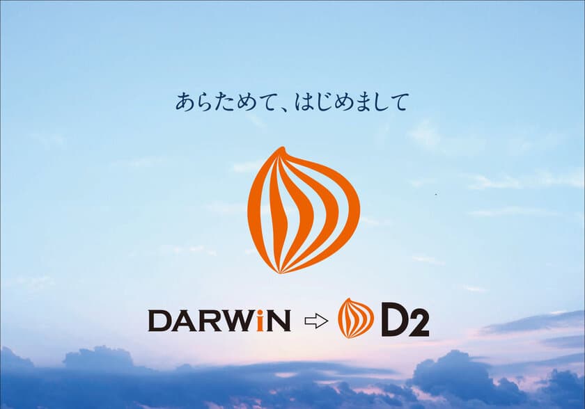 「住まいの情報館 ダヴィンチ」を運営するダーウィングループ、
2023年に株式会社ディーツーホールディングスに社名変更