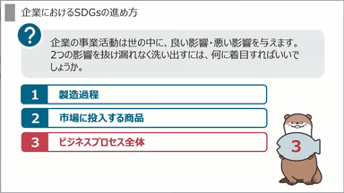 クイズや親しみやすいキャラクターで、学習にアクセントを持たせます