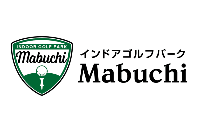 【静岡県内最大級】浜松市に会員制インドアゴルフ場
「インドアゴルフパークMabuchi」が
2023年春浜松市中区肴町にグランドオープン！