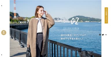 しまむら×旅色×インフルエンサー・MARIEさんコラボ第2弾 フリースコートスタイル