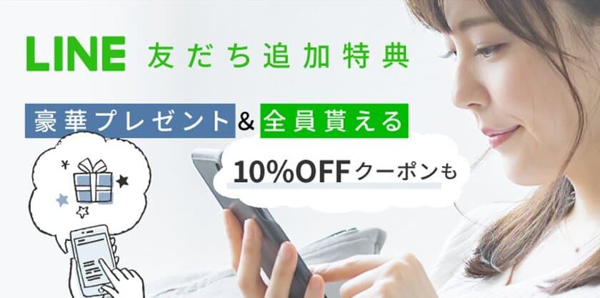 コットン・ラボのLINE友だちキャンペーン12月27日から開催中　
総額1万円相当の豪華プレゼント＆全員貰える10％OFFクーポン！