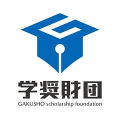 学奨財団(一般財団法人大学生奨学財団)