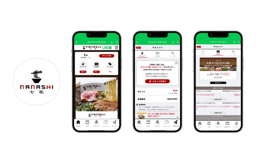 とんこつラーメン専門店『七志』が
公式アプリのLINEミニアプリ版をリリース　
～来店スタンプ／定期券など多彩な機能を搭載～