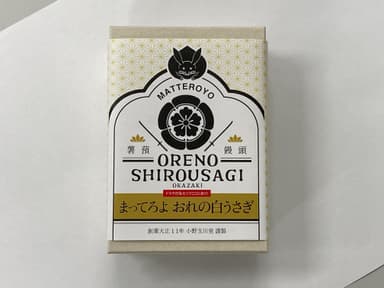 小野玉川堂「まってろよ おれの白うさぎ」(2)