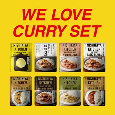 WE LOVE CURRYセット(8個入)