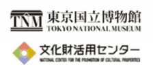 国立文化財機構 文化財活用センター