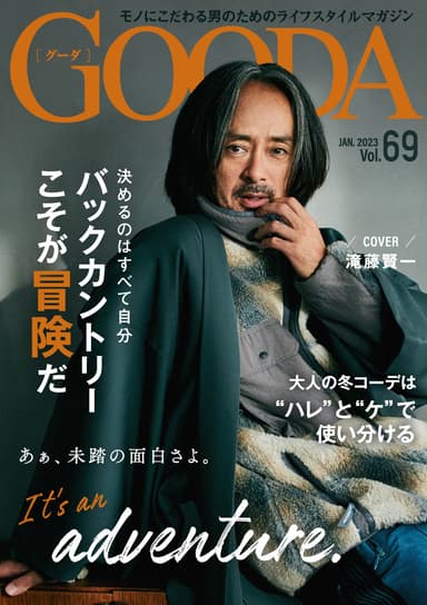 GOODA Vol.69 表紙：滝藤賢一