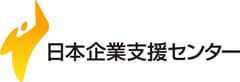 日本企業支援センター株式会社