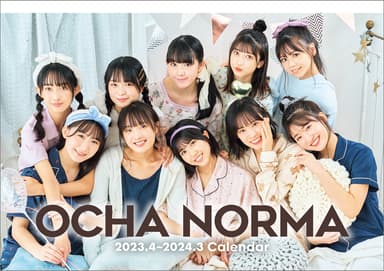 OCHA NORMA　4月始まりカレンダー表紙画像