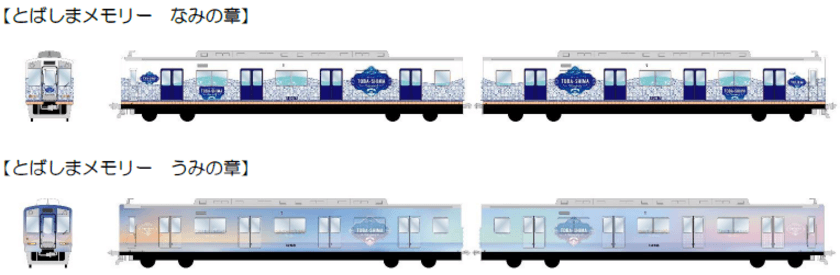 ラッピング列車「とばしまメモリー」２編成が
デビューします！