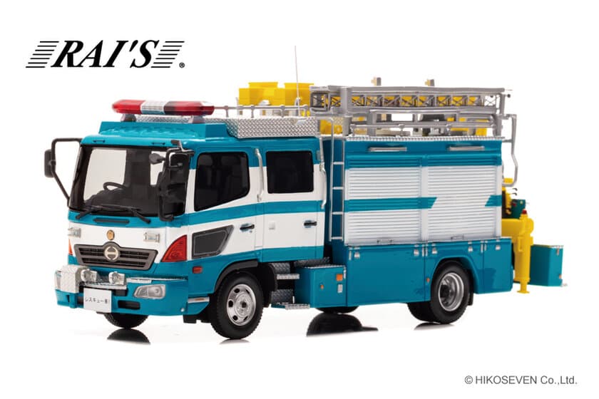 災害時の救助活動を目的とした機動隊のレスキュー車両が
1/43スケールでモデル化！限定500台を2/7より予約受付開始。