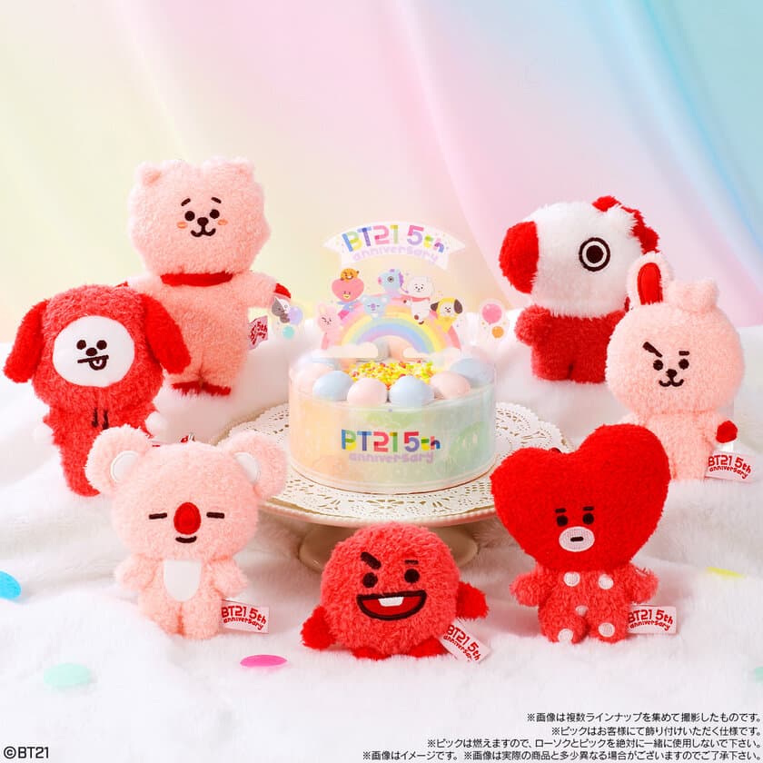 BT21の5周年記念『アニバーサリーケーキ』が登場！
キャラが選べる限定カラーのマスコット付き♪