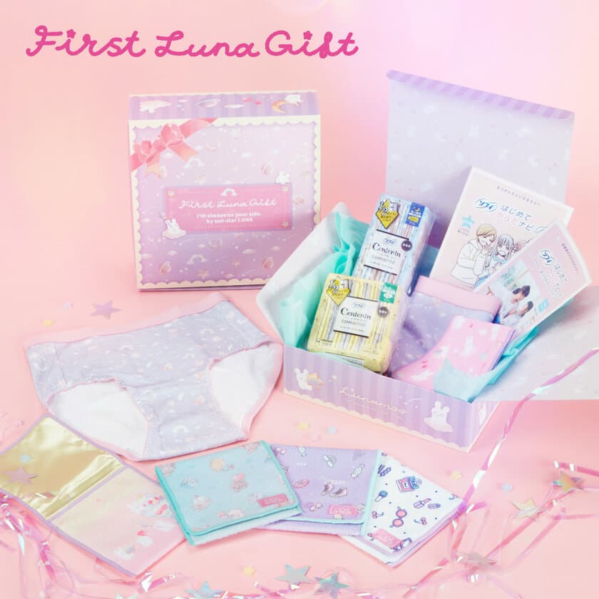 Makuakeにて目標金額800％超え！
「はじめての生理」に寄り添った初経準備セット
『First Luna Gift』
楽天公式ショップにて2月9日よりついに発売決定！