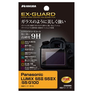 Panasonic LUMIX S5II / S5IIX 専用 EX-GUARD 液晶保護フィルム