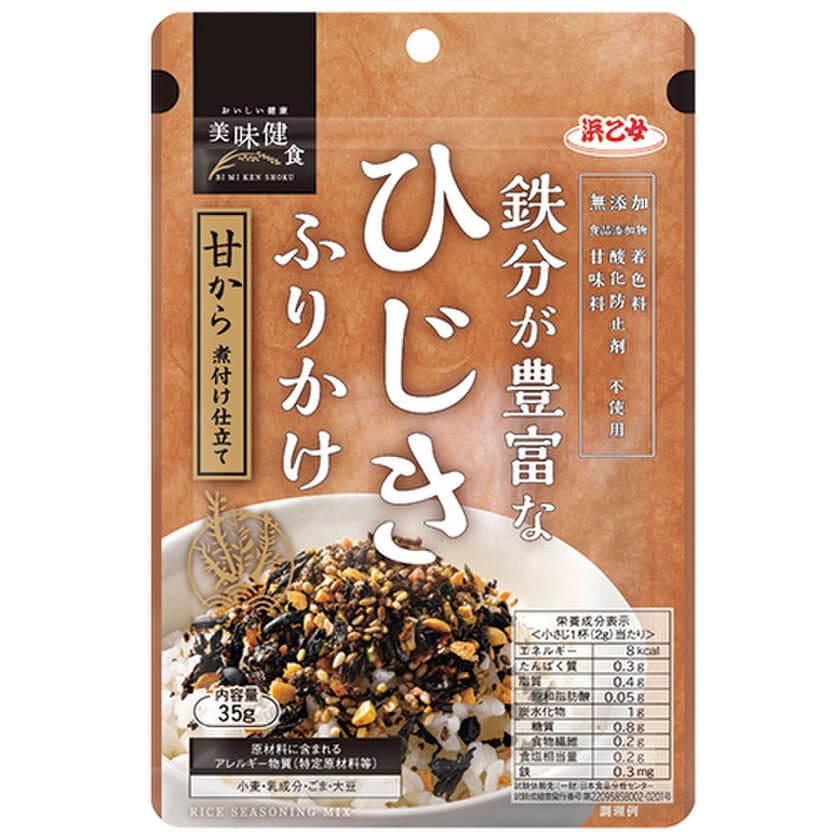 美味健食ふりかけシリーズ！
『鉄分が豊富なひじきふりかけ』『Caが豊富なしらすふりかけ』
『Caが豊富な金ごまかつおふりかけ』3月6日発売