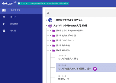 書籍掲載コードの呼び出しと実行