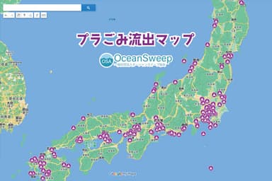 プラごみ流出マップ