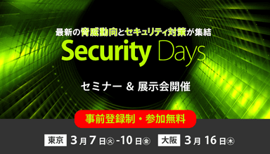 Security Days Spring 2023