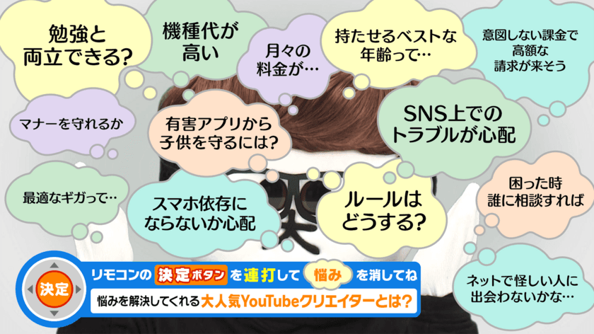 中京テレビがデータ放送を使用したサイト誘引CMを放送　
日本初の「視聴者が参加しないと見られないテレビCM」