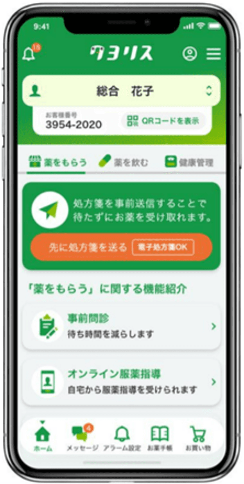 マーケティングDXサービス「OPTiM Digital Marketing」および
オンライン診療プラットフォームを統合させ、
総合メディカル公式ヘルスケアアプリ「タヨリス」へ提供