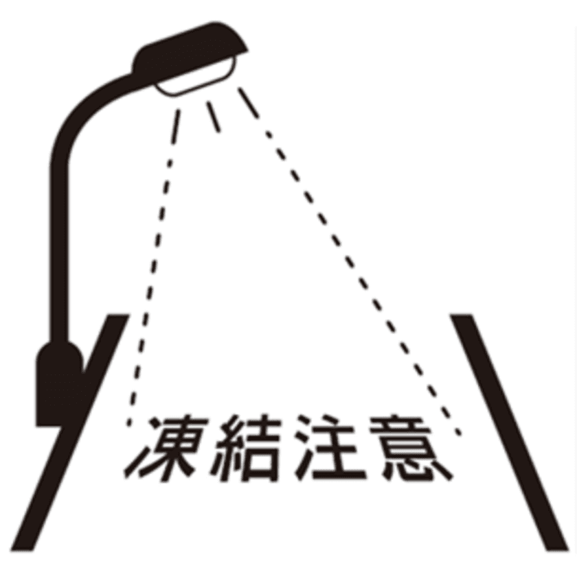 裾野市において冬季の路面凍結対策として初の試み
LED照明を活用した路面描画でドライバーに注意喚起を行う実証実験を開始