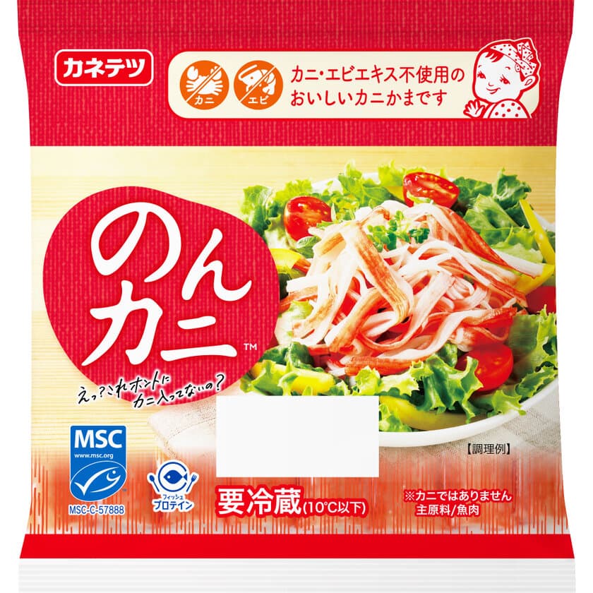 カニ由来の原料を使用せず、
カニの旨みを再現したカニ風味かまぼこ「のんカニ MSC」
2023年3月1日(水)より販売開始