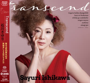 Transcend SACDジャケット