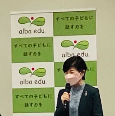 さいたま市教育長　細田 眞由美様