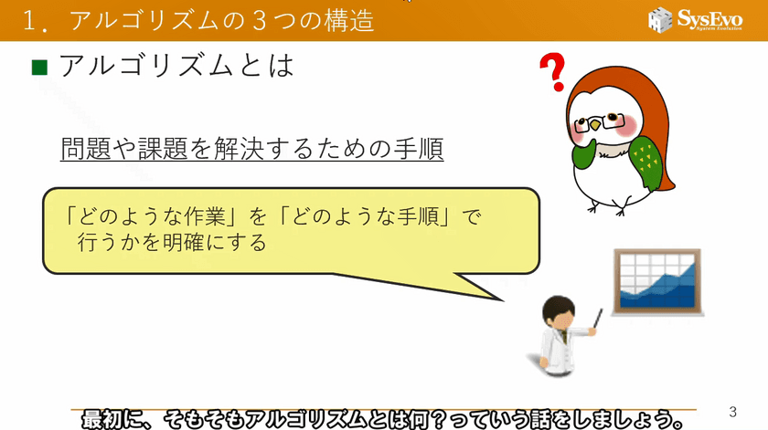 リスクモンスター、『サイバックスUniv.』で3月22日より
eラーニング「Java基礎」、「SQL基礎」シリーズなど
10コースを提供開始