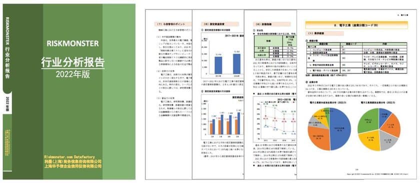 リスクモンスターチャイナ、MUFGバンク(中国)共催セミナー
「中国での与信管理～中国経済の見通し～」を3月31日に配信開始