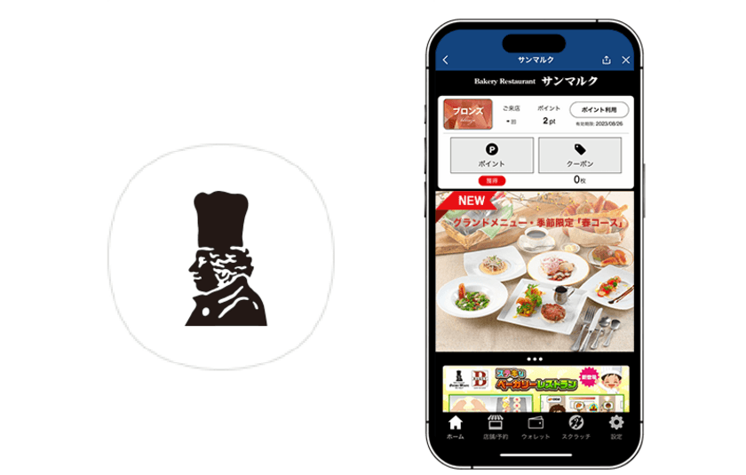 『ベーカリーレストラン サンマルク』が
公式アプリのLINEミニアプリ版をリリース　
～来店スタンプ／スクラッチなど多彩な機能を搭載～