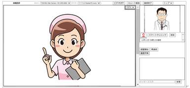 医師側の遠隔診療中の画面