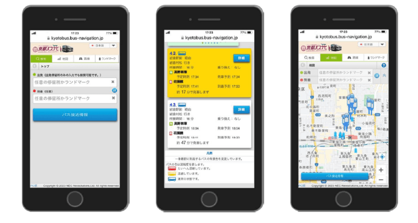 京都市域初導入！
リアルタイム混雑情報提供機能付きバスロケーションシステム
「京都バスナビ」のサービスを開始します