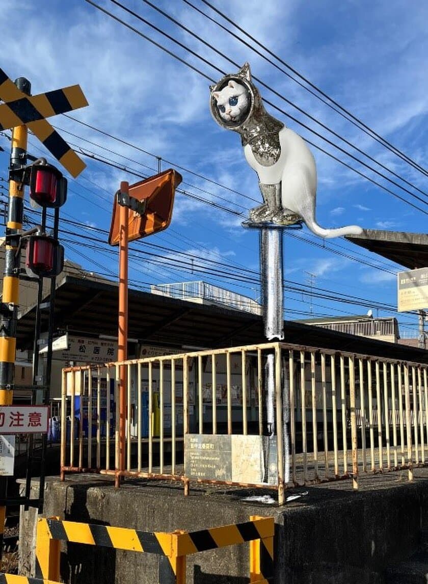 叡山電鉄と京都芸術大学は包括連携協定を締結
4月1日（土）から駅名を「茶山・京都芸術大学」に変更します