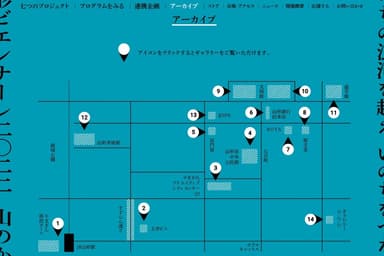 アーカイブページ MAP