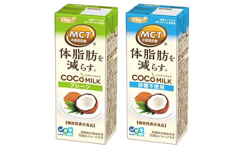 MCTのチカラ！機能性表示食品へリニューアル
植物性ミルク『COCOMILK(ココミルク)
プレーン、砂糖不使用』が4月4日(火)発売　
全国のスーパーマーケット・ドラッグストアで(沖縄県を除く)