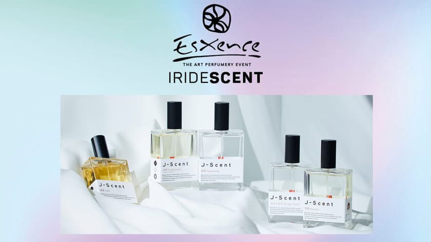 ＜出展レポート＞和の香りの香水ブランド『J-Scent』が
イタリア・ミラノで開催の香水イベント「Esxence」に出展