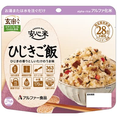 新シリーズ「安心米　ひじきご飯(玄米入り)」