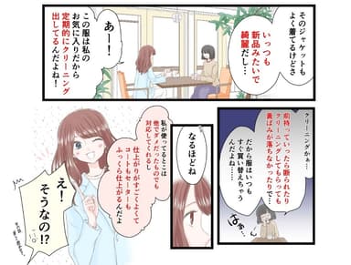 画像4(漫画切り取り)