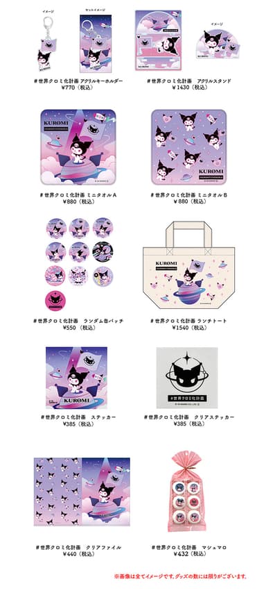 GOODS