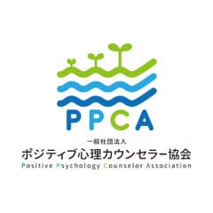 一般社団法人ポジティブ心理カウンセラー協会事務局