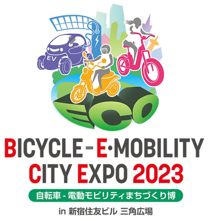 電動3輪スクーター「PXiD-F2」展示会＆試乗会のご案内　
「BICYCLE-E・MOBILITY CITY EXPO 2023」に出展