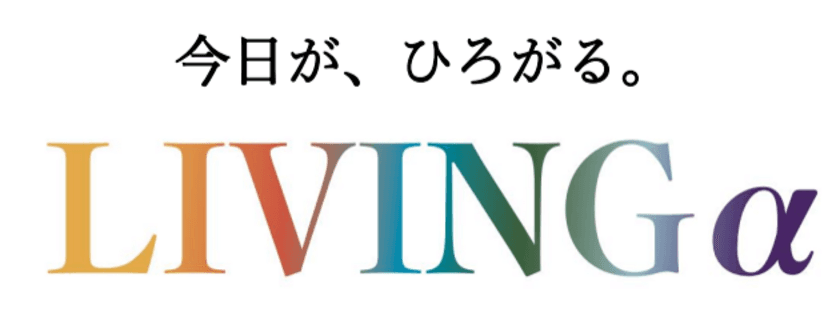 会員制 生活トラブル解決のJBRが家具・インテリアショップを
展開するリビングハウスと業務提携契約を締結