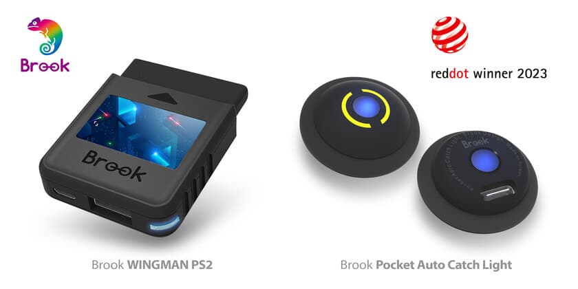 Brook Gamingが2023年レッド・ドット・デザイン賞を獲得、
Wingman PS2とPocket Auto Catch Lightがダブル受賞