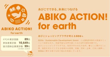 ABIKO ACTION! for earth